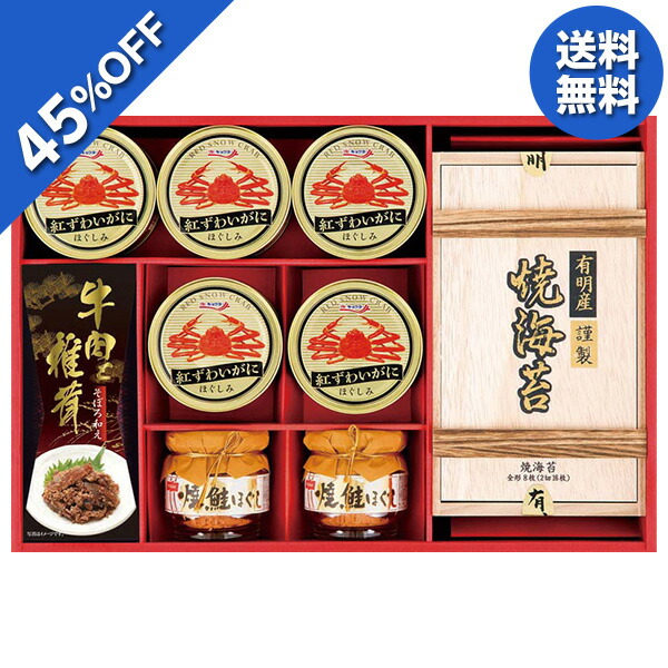 【11,100円→5,998円】 【45%OFF SALE】 お中元 ギフト 佃煮 瓶詰 紅ずわいがに&海苔&そぼろ和えバラエティ 型番:KSN-100AS 御中元 中元 2025 送料無料 夏 贈答用 詰め合わせ お取り寄せ 中元ギフト 人気 高級 上司 友人 親戚 家族 両親 同僚 内祝い お祝い 御祝 お礼 御礼