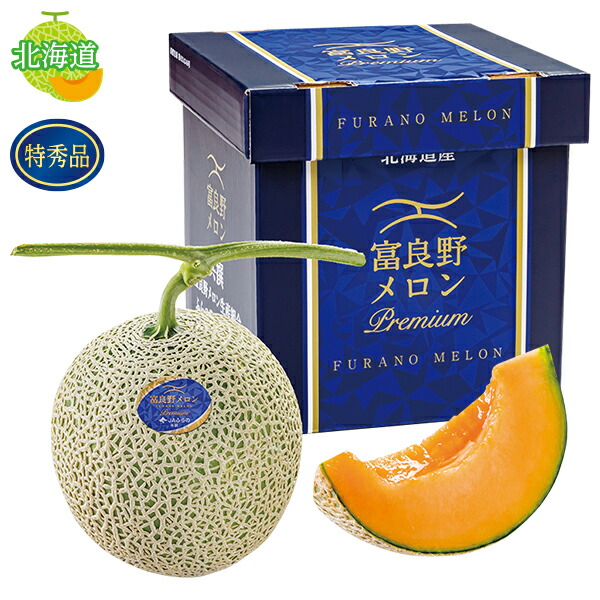 お中元 ギフト メロン フルーツ 北海道産 JAふらの ふらのメロン 特秀品3L1個 御中元 中元 2025 送料無料 夏 贈答用 詰め合わせ お取り寄せ 中元ギフト 人気 高級 上司 友人 親戚 家族 両親 同僚 内祝い お祝い 御祝 お礼 御礼