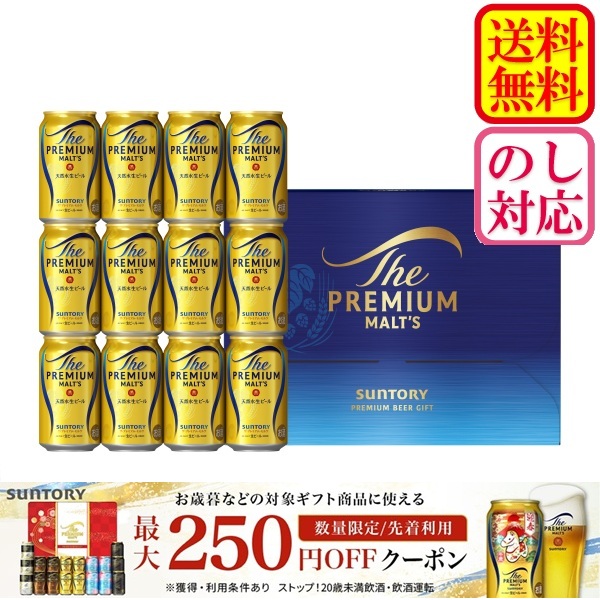 【53本】【1本190円】プレモル&アサヒ&麒麟 ビールセット 4901777335318-2.jpg