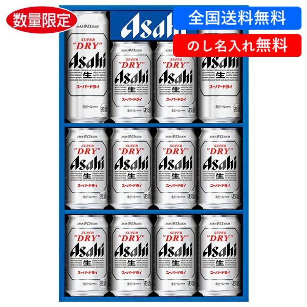 楽天市場】【11月25日出荷予定】お歳暮 ビール ギフト セット