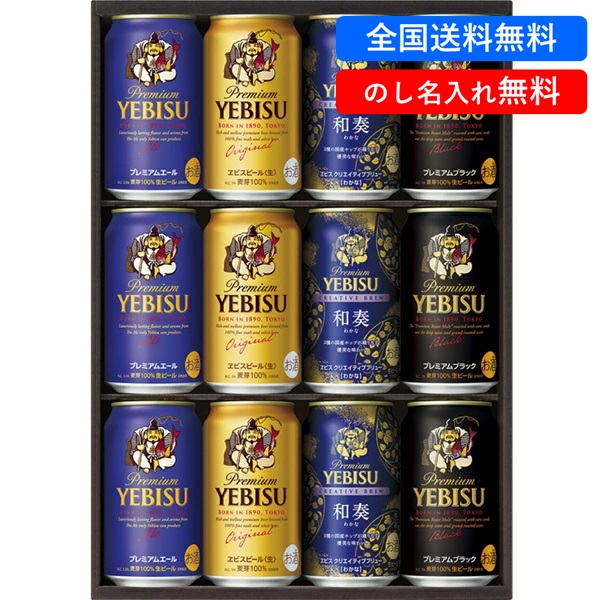 エビスビールセット 楽天市場】【予約】【2025年11月18日限定発売】【本州のみ 送料