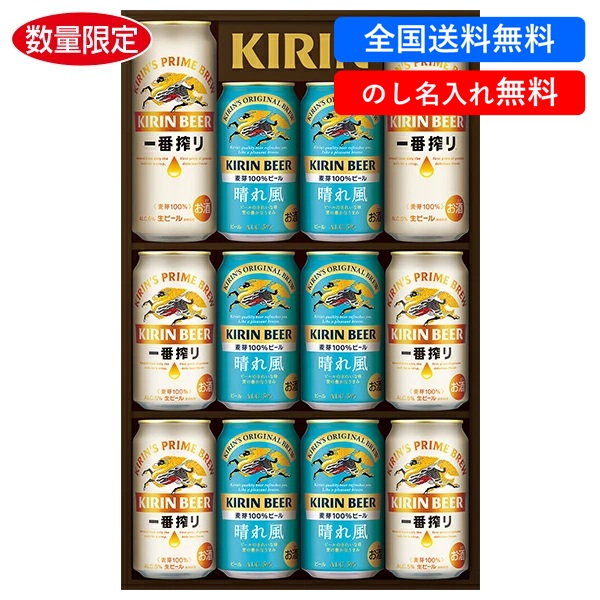 楽天市場】キリン 一番搾り 晴れ風 2種セット［K-IH3］冬ギフト 缶