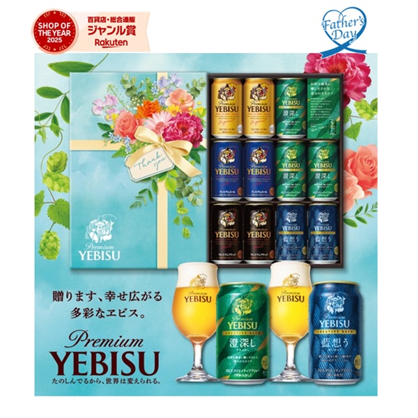 楽天市場】【送料無料】ビール ギフト サッポロ エビス(ヱビス 楽天市場】【送料無料】ビール ギフト サッポロ エビス(ヱビス