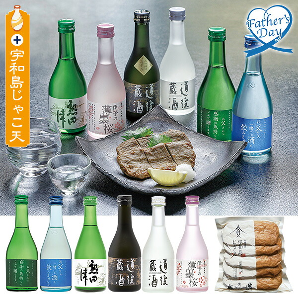 父の日 プレゼント ギフト 日本酒 酒 飲み比べ おつまみ 食べ物 水口酒造 道後地酒・宇和島じゃこ天セット （父の日ラベル） 型番:DSUJ-F メッセージカード 父の日ギフト 父の日2026 送料無料 贈答用 詰め合わせ お取り寄せ 人気 高級 家族