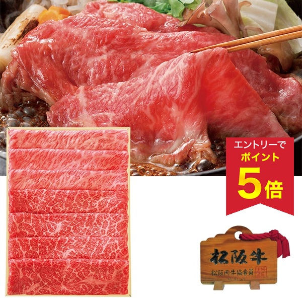 【エントリーでP5倍】 お中元 夏ギフト 牛肉 すき焼き 松阪牛すき焼き用(モモ・バラ) 型番:MAS-100N 御中元 中元 2026 送料無料 夏 贈答用 詰め合わせ お取り寄せ 中元ギフト 人気 高級 上司 友人 親戚 家族 両親 同僚 内祝い お祝い 御祝 お礼 御礼|いなげや店