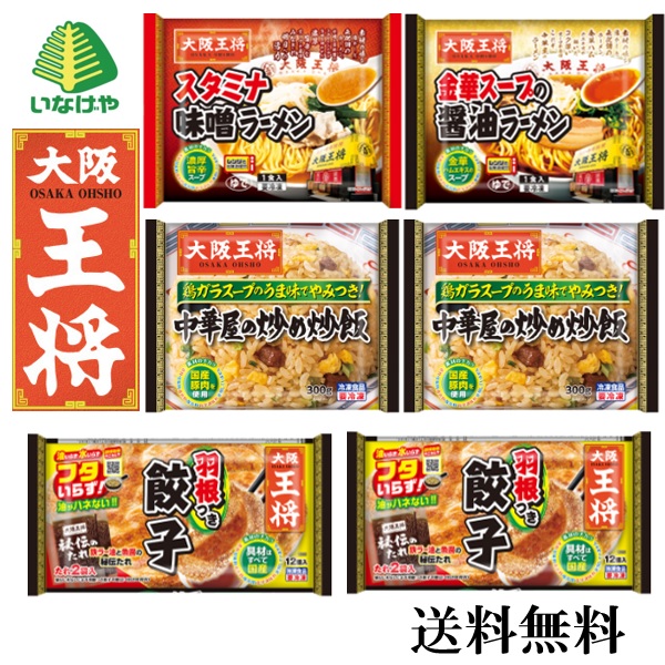 楽天市場】送料無料 冷凍食品 パスタ ランチ オーマイプレミアム パスタセット (計８袋 ) ケース 業務用 : いなげや楽天市場店