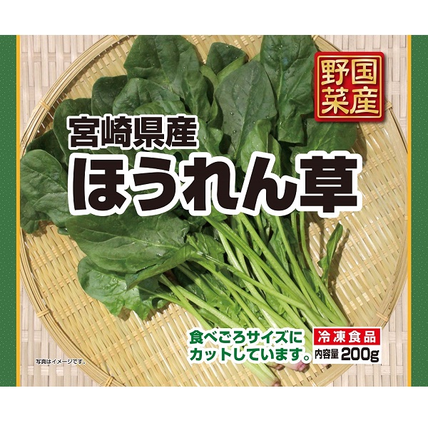 楽天市場 冷凍食品 業務用 フーデム 宮崎県産ほうれん草２００ｇ ２０袋 ケース いなげや楽天市場店