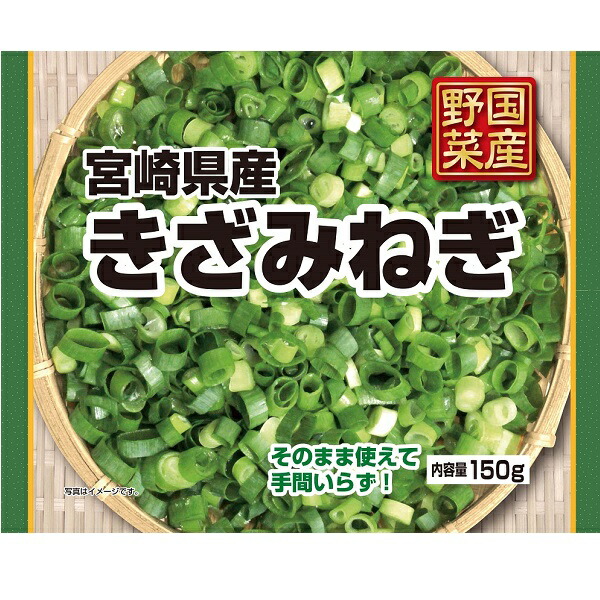 楽天市場 冷凍食品 業務用 フーデム 宮崎県産きざみねぎ１５０ｇ ２０袋 ケース いなげや楽天市場店