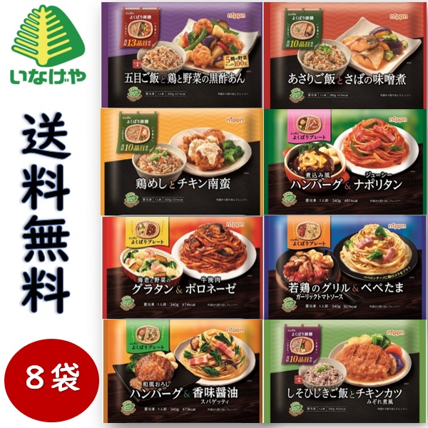 楽天市場】送料無料 冷凍食品 パスタ ランチ オーマイプレミアム パスタセット (計８袋 ) ケース 業務用 : いなげや楽天市場店