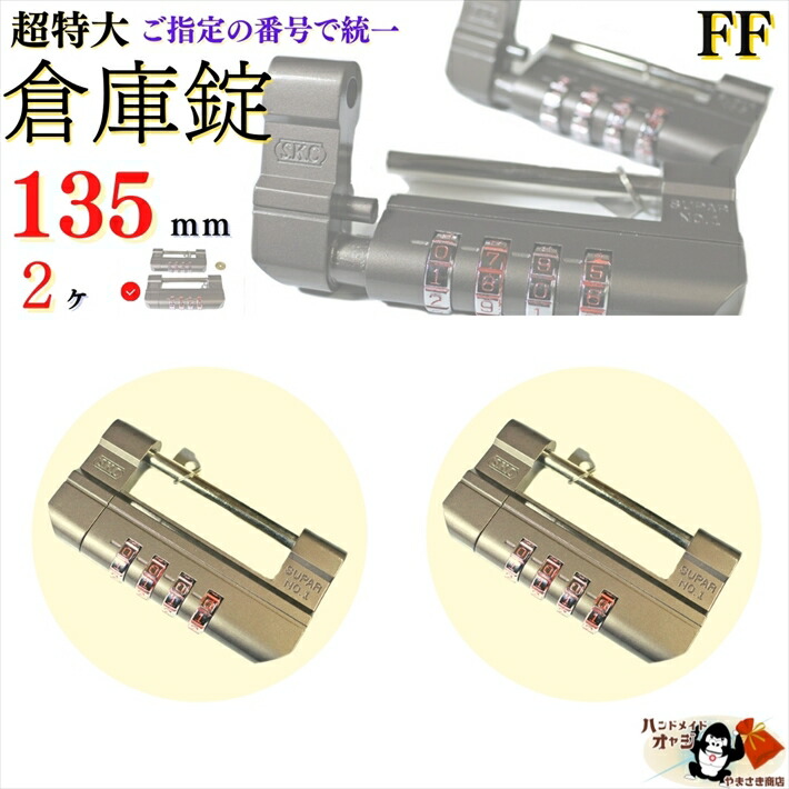 ナステント ６箱相当 135mm ソフト ハードの合計４２本セット品 楽天市場】送料無料※希望番号で統一 個別設定も可【 番号指定用