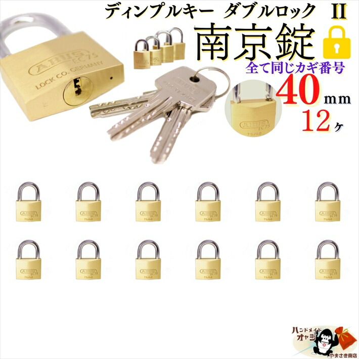 【レア】エルベシャプリエ　パリ　キー　南京錠　鍵　アクセサリー 楽天市場】メール便 送料無料 カギ番号 8000通り ※キーは全て