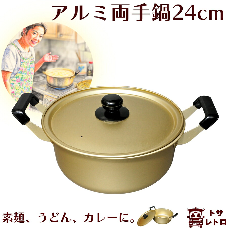 大鍋 アルミ製 両手鍋 ６１ｃｍ 楽天市場】アルミ両手ナベ大6種セット 両手鍋 アルミなべ 24〜36cm