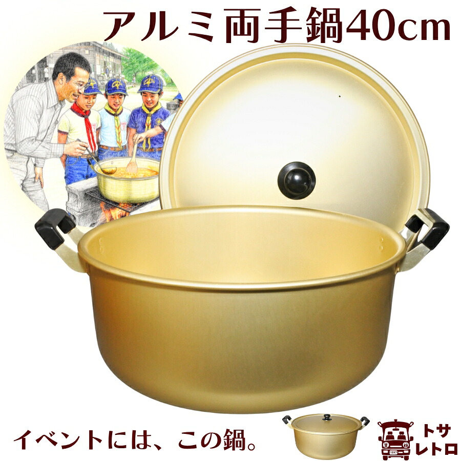 楽天市場】アルミ鍋 両手鍋 味里鍋 36cm 前川金属工業所 / 両手なべ
