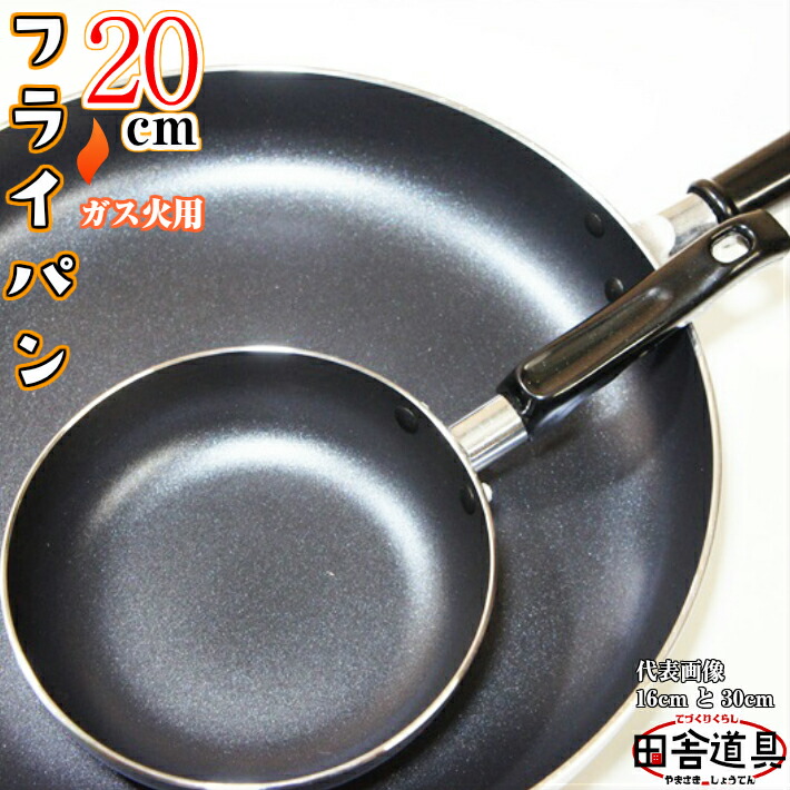 楽天市場】ブラックストーンフライパン 18cm W333×D185×H60(深さ