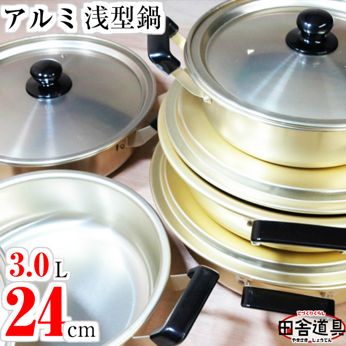 SALE／57%OFF】 アルミ鍋 両手鍋 20㎝ 日本製 ecousarecycling.com