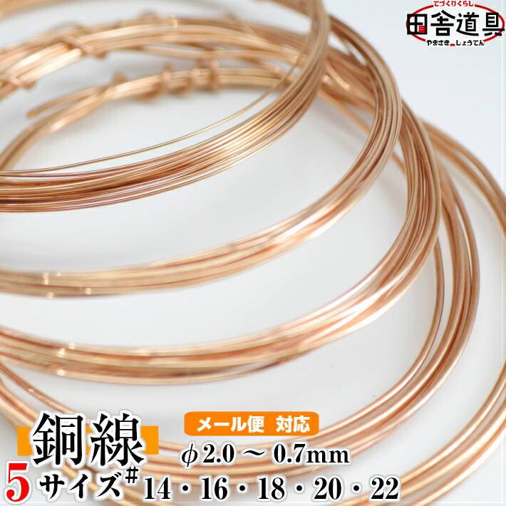 針金、銅線　リール　ハンドメイド 針金、銅線リールハンドメイド