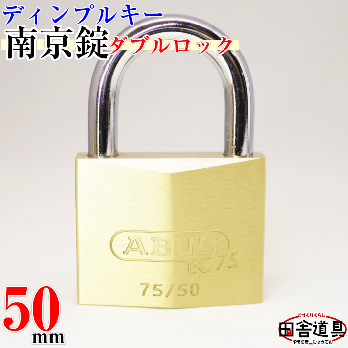 楽天市場】送料無料 大型 カンヌキ式南京錠 63mm キー2本付 黄銅