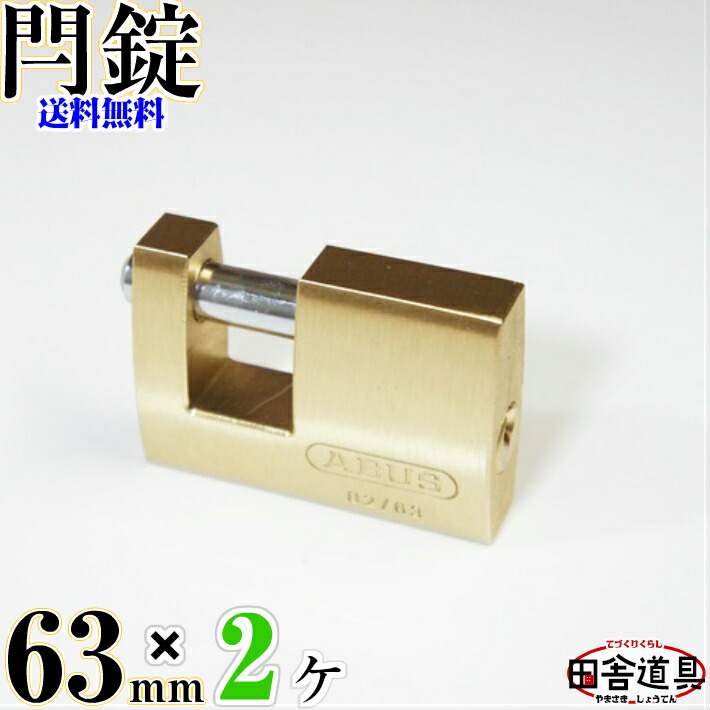 鍵の形が特徴的で装飾性に富むチベットの黄銅製アンティーク錠前６点 鍵の形が特徴的で装飾性に富むチベットの黄銅製アンティーク