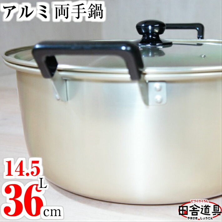 楽天市場】◇ 送料無料 防災用アルミ両手鍋 アウトドア カレー 芋煮
