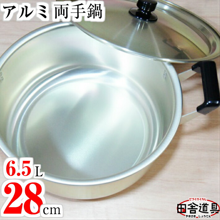 楽天市場】◇ 送料無料 防災用アルミ両手鍋 アウトドア カレー