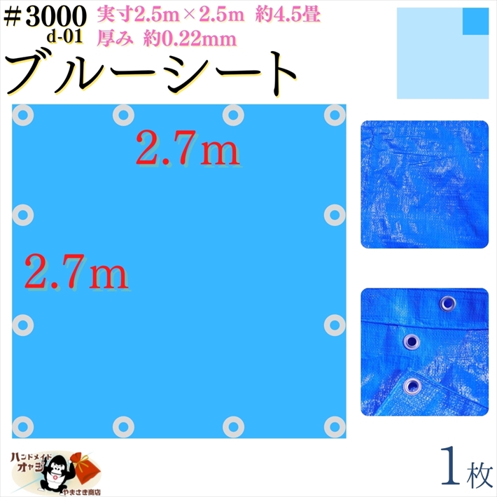 楽天市場】期間中10％オフ 【 ブルーシート 厚手 防水 #3000 10×10 ｍ