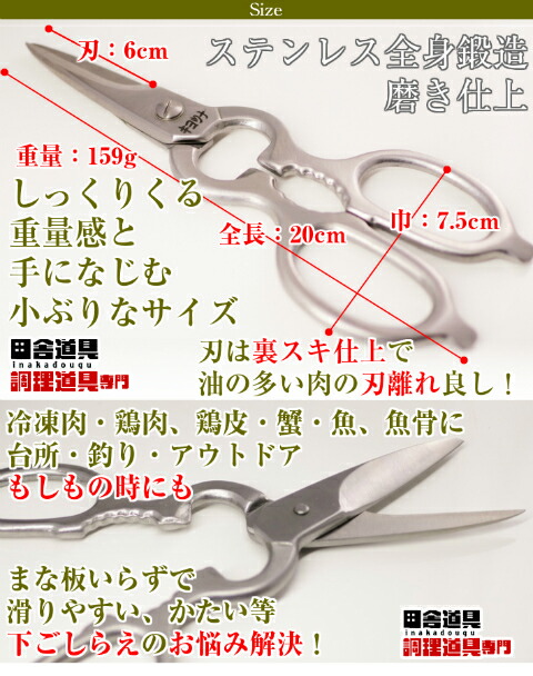 楽天市場 メール便 1個から 送料無料 防災 キャンプ 焼肉 釣り 用 日本製 ステンレス まな板 いらず 切りずらい食材 用 料理鋏 ステンレス製 全身 鍛造 磨き 刃 裏スキ 仕上 ステンレス キッチンハサミ 冷凍肉 蟹 鶏皮 魚骨 に最適 田舎道具と手作り暮らしの山崎商店