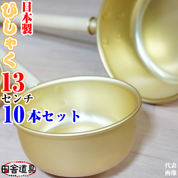 【楽天市場】ひしゃく 15cm 約1L アルミ 製 : 暮し遊び探しソロ