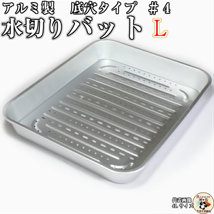 アルミ製　アルミバット　8枚　美品 楽天市場】アルマイト 角バット 8枚取の通販