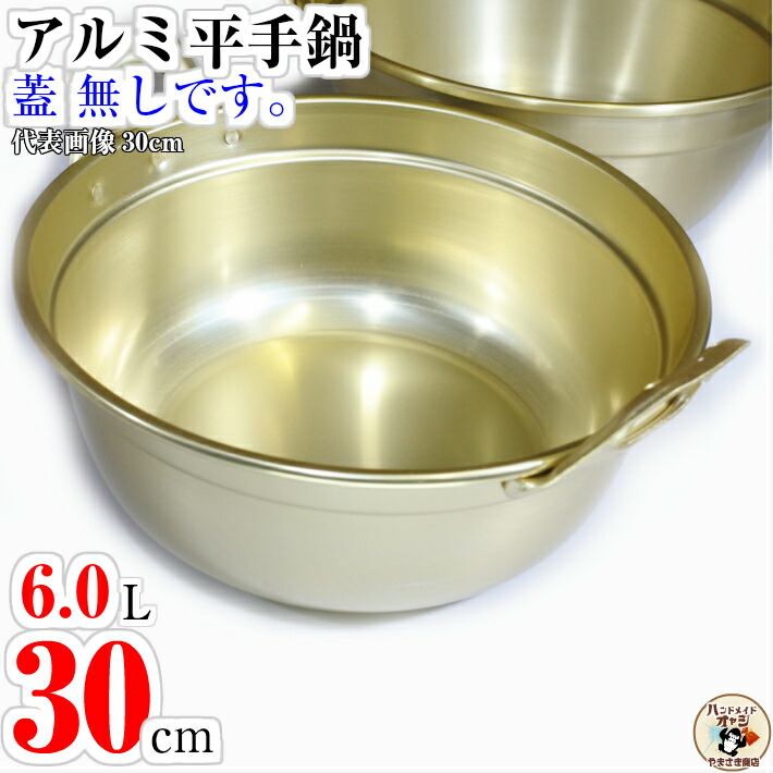 ラッピング無料】 TKG Total Kitchen Goods IHアルミ 円付鍋 33cm