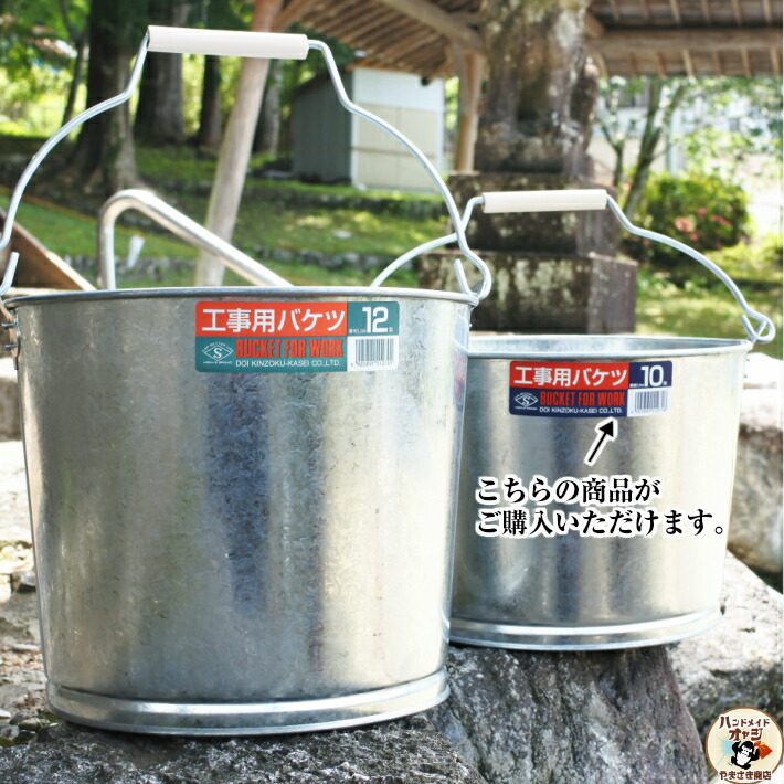 トタン 猿頬 板子 寸胴 M 金 製 10号数 10ヶ Metal Bucket 略10 2l 板厚0 4mm ヒシエス 土井金属化成株連れ在所属具 トタン製 工事趣旨バケツ 厚板 M大いさ W 約317 D 305 H 6mm 10類 Cannes Encheres Com