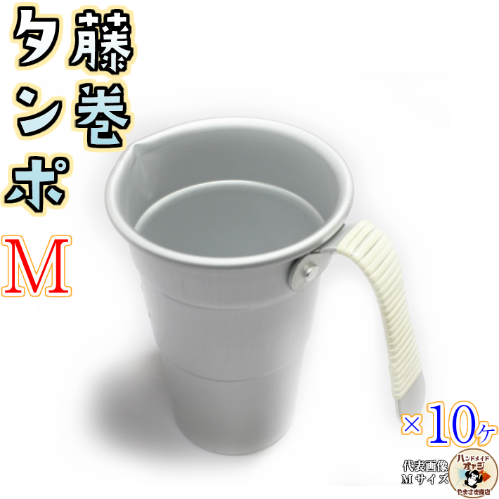 日本酒 を 楽しみ たいなら ちろり たんぽ で 楽しめます お酒 の に ちろり 新たな 味わい が 見つかります デザート カップ に かき氷 入れても お洒落 燗酒 用 藤巻 ちろり タンポ アルミ 藤巻 酒 タンポ 2号