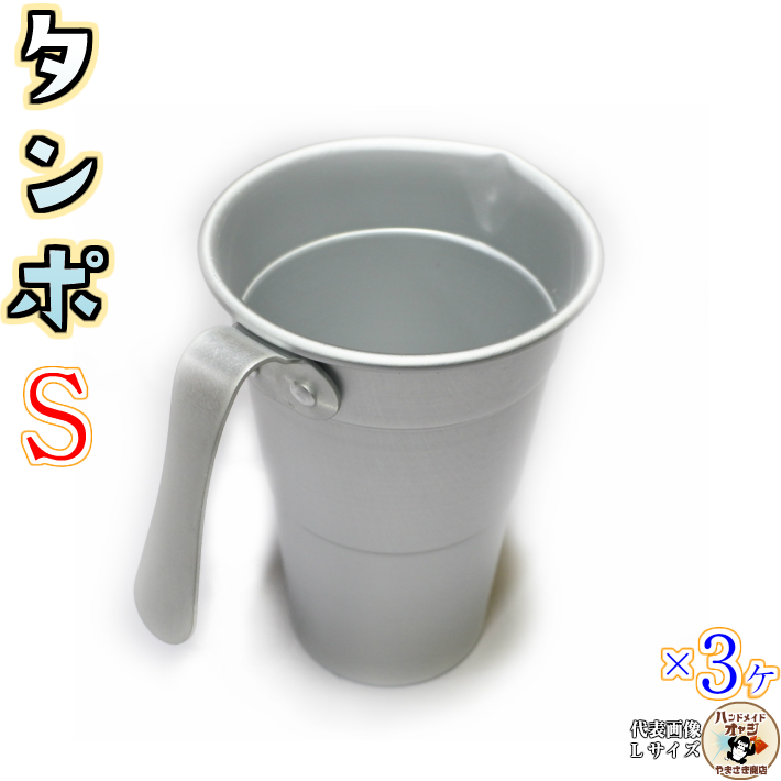 【楽天市場】燗酒 用 ちろり タンポ 【 アルミ 酒 タンポ 10号 4L 