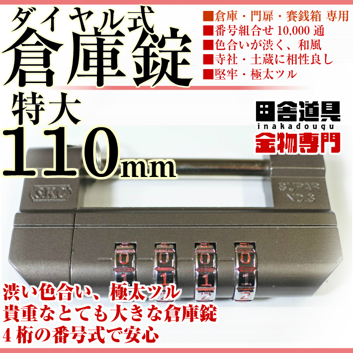 暗証番号4桁を忘れたロッカーに総当たりでロック解錠作業すると何時間かかるか という検証結果 1万通りを手作業 子育てパパがなにかやらかしています