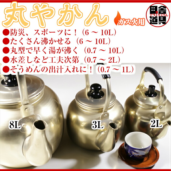 お1人様1点限り 楽天市場 ガス火用元祖 レトロ な 丸やかん アルミ 丸型 ヤカン 5l 金色 サイズw290 D215 H225mm 口径127mm 容量5 0l 重さ535g 板厚0 9mm アルミ製 薬缶 丸型やかん 田舎道具と手作り暮らしの山崎商店 超美品 Tadawul Ly