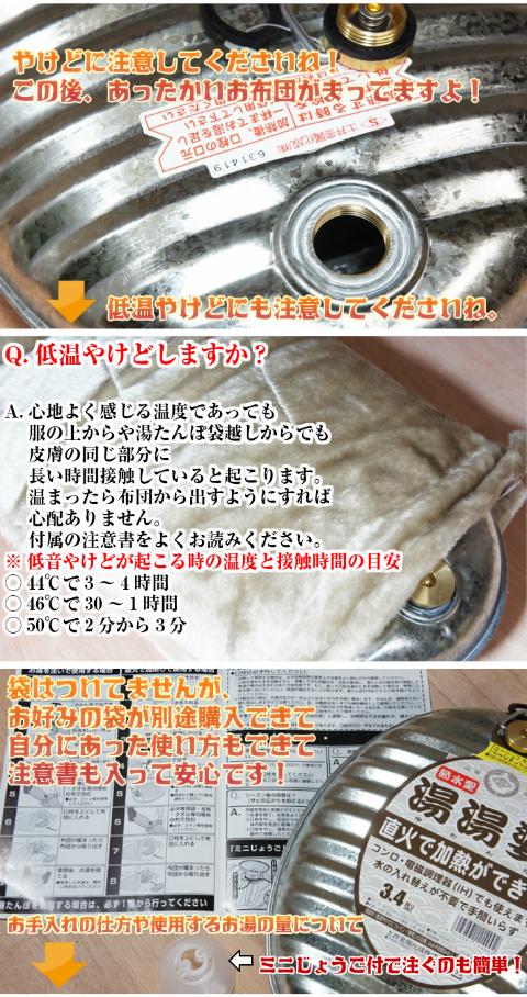 楽天市場 直火で加熱ができる 日本製 湯たんぽ 金属製 湯たんぽトタン 湯たんぽ 湯湯婆 湯たんぽ 節水型 2 6l ミニじょうご付 Sgマーク付 土井金属化成株式会社 田舎道具 トタン製 湯たんぽ トタン 湯たんぽ 2 6型 じょうご付 袋別売 田舎道具と手作り暮らしの山崎商店