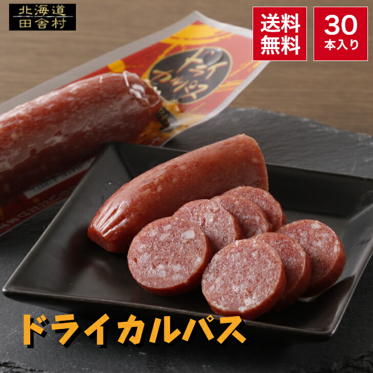 スモークカルパス　ヤガイ　93g×60袋 スモークカルパス 65g／スモークカルパス 93g｜株式会社ヤガイ
