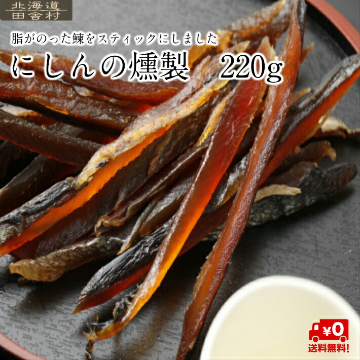 楽天市場】北海道産 焼貝ひも 180ｇ 【送料無料】ほたて 帆立みみ おつまみ 珍味 不二屋 : 田舎村