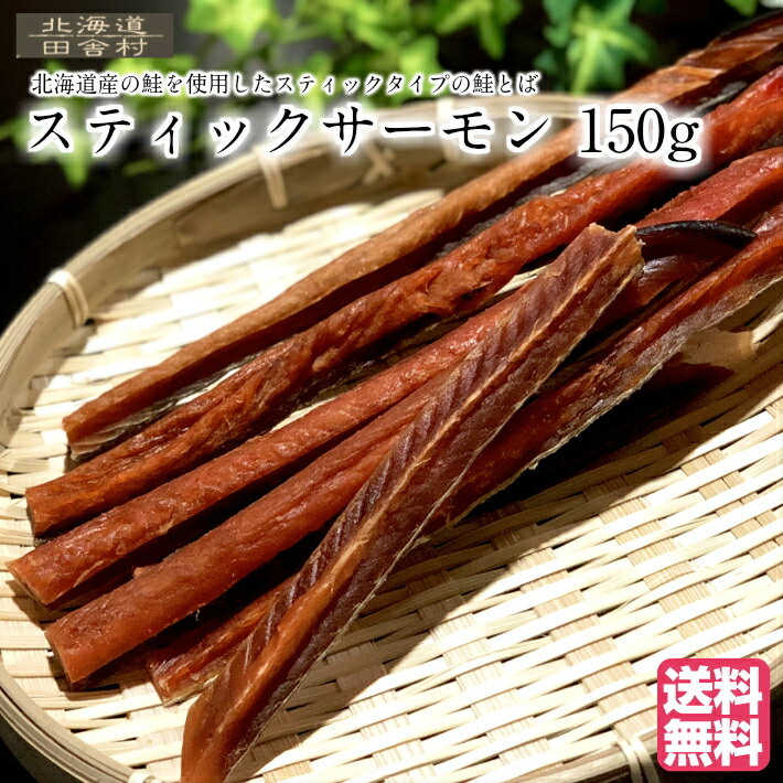 楽天市場】北海道産 焼貝ひも 180ｇ 【送料無料】ほたて 帆立みみ おつまみ 珍味 不二屋 : 田舎村