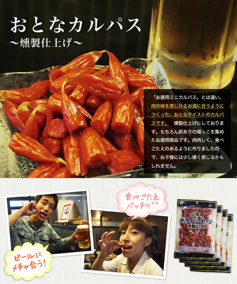 【送料無料】訳アリ・メガ盛りカルパス560g(140g×4袋)“おやつカルパス”【注意】メール便での配送になります。代引でのご購入はできません。