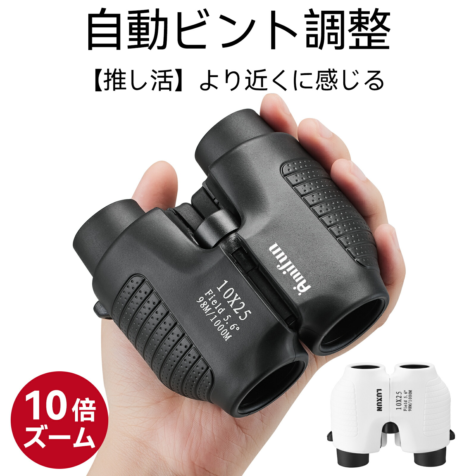 楽天市場】【豪華付属品4点セット】Bornet 双眼鏡 12倍 ライブ