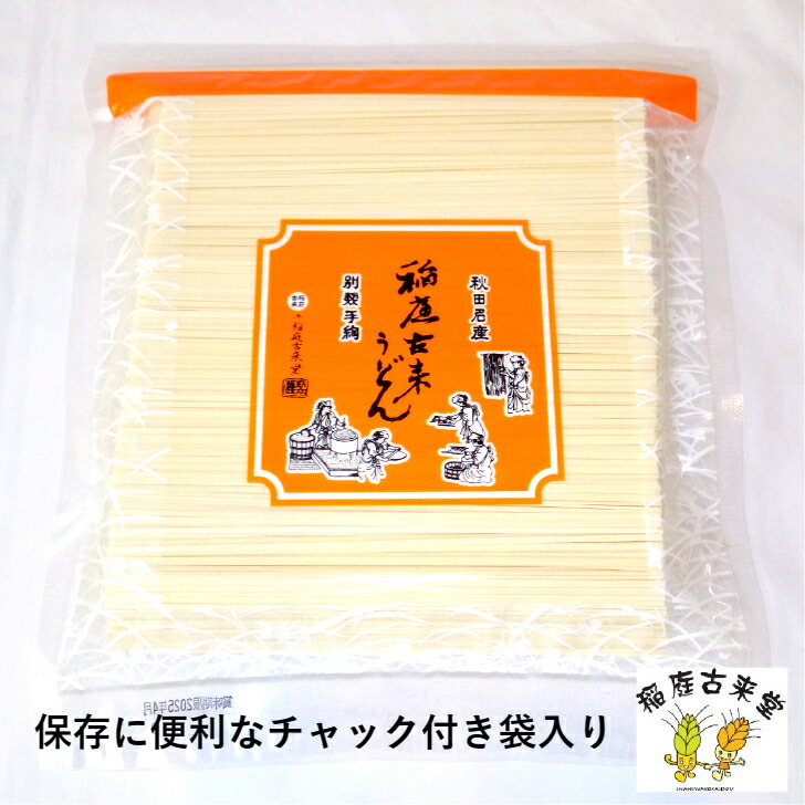 ふるさと納税 秋田県 仙北市 稲庭古来堂 短寸（12cm）500g 稲庭うどん