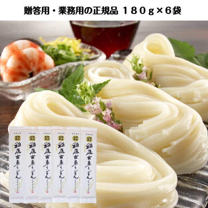 【楽天市場】【1080g】稲庭 うどん 古来 伝統 製法 贈答用 業務用 日本三大 秋田 名産品 特産品 手作り ふるさと納税 返礼品 ギフト ...