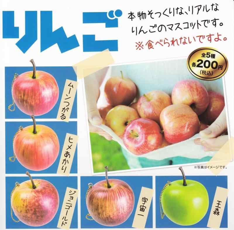 楽天市場】パンダの穴 産地直送 座りんご 全5種セット タカラトミー