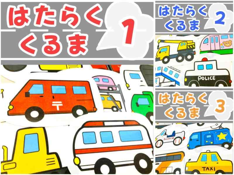てくてくも・・ ダイアログボックス芝居小屋 はたらくくるま １番２番３番 ３点仕掛ける 働く車 育みそだてる士 催し物