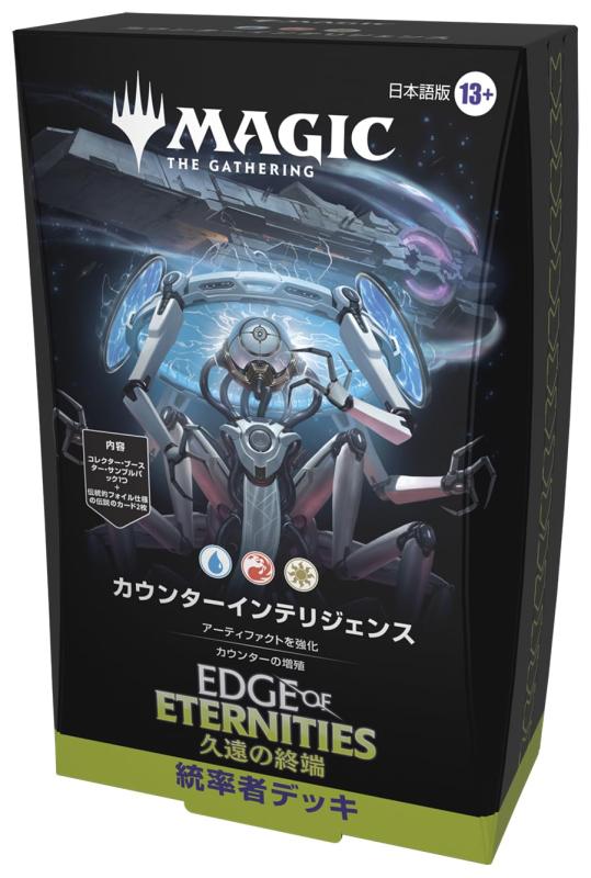マジックザギャザリング 汚染の影響 統率者デッキ 日本語 MTG マジック