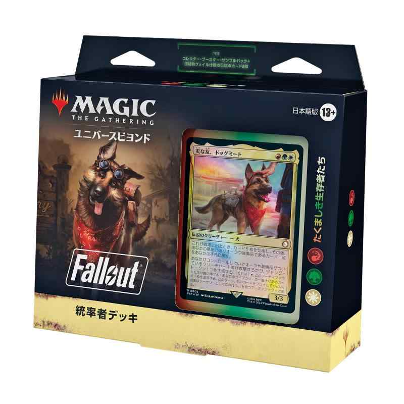楽天市場】【ウィザーズ】MTG Fallout 統率者デッキ 英語版 4種