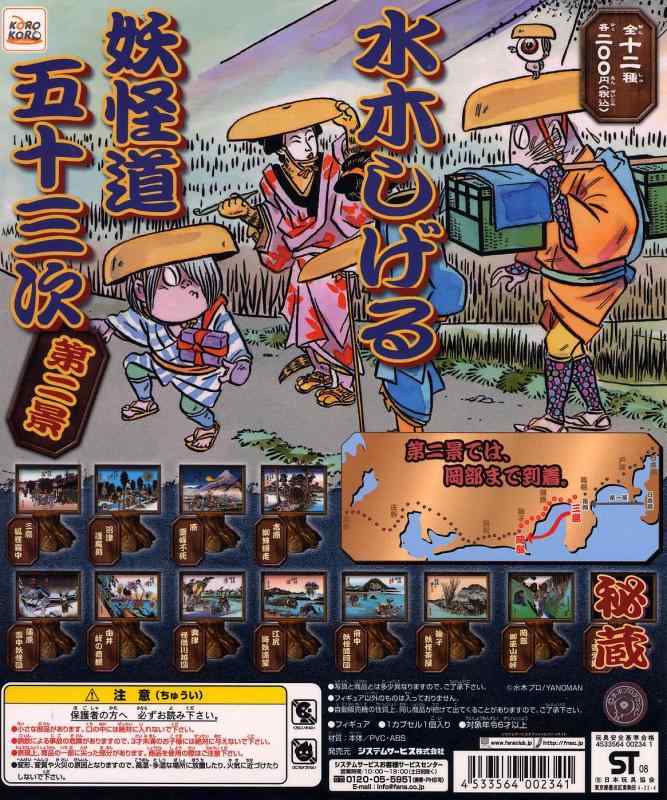 楽天市場】水木しげる 妖怪フィギュア 大百怪 怪帰録 ゲゲゲの鬼太郎