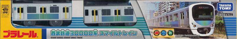 西武鉄道オリジナルプラレール 西武30000系 スマイルトレイン|イナノカショップ