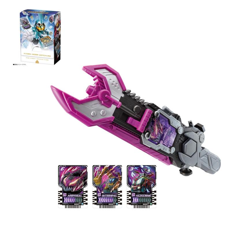 [BANDAI] 仮面ライダーガッチャード DXヴァルバラッシャー(特典:ライドケミートレカSPケース付き)