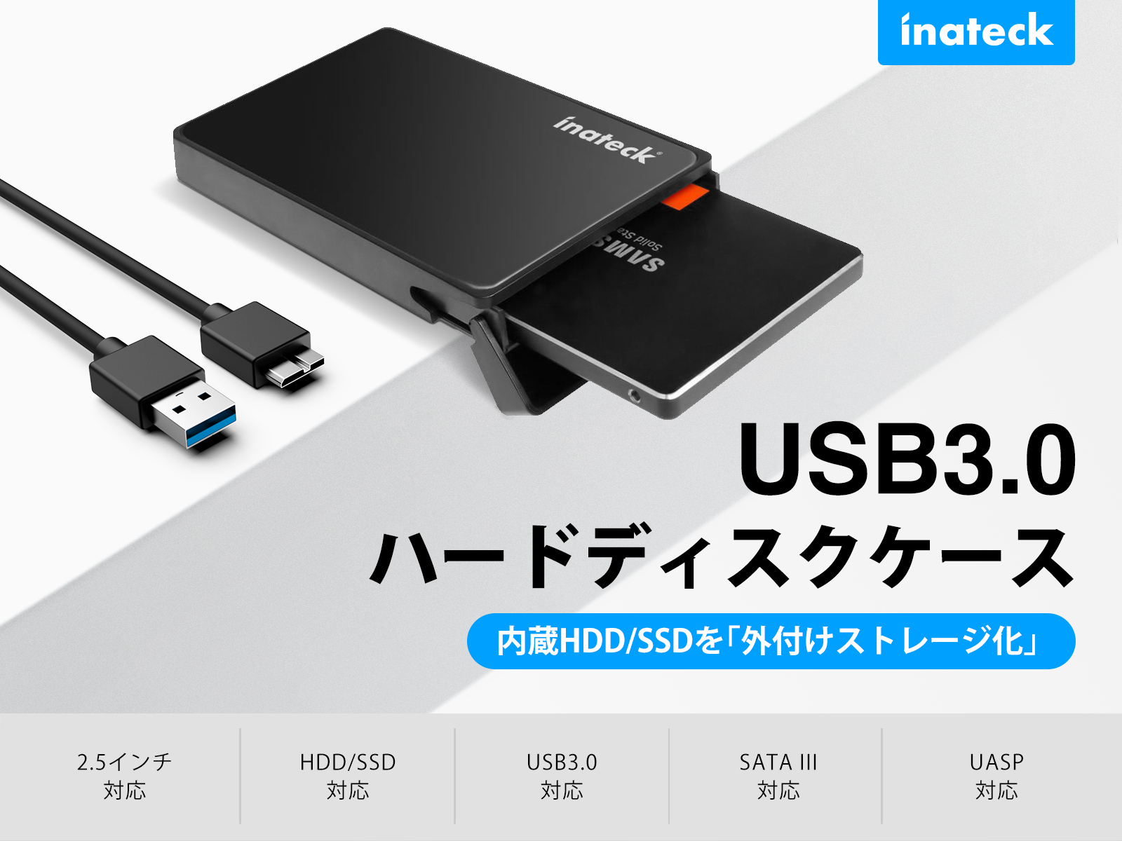 楽天市場 Uasp対応 Sataiii Inateck 2 5インチ Hdd Ssd 外付け ドライブケース Usb 3 0 2 5インチドライブケース 9 5mm 7mm Sataiii Ii I Sata Hddケース 高速 クローン Sata3 0 自動スリーブ機能 Ledインジケータ 高速データ転送 Ssdケース 簡単バックアップキット